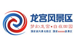 中标公示项目名称：龙宫景区UPS不间断电源项目