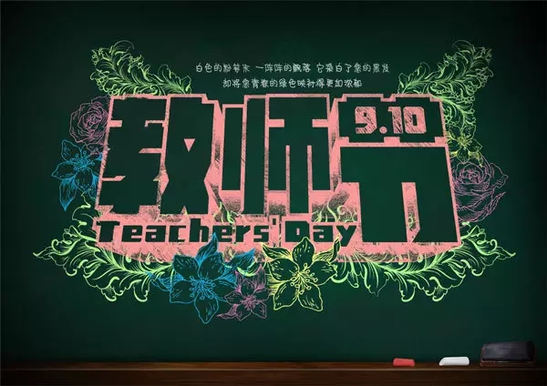 感谢师恩，情系龙宫