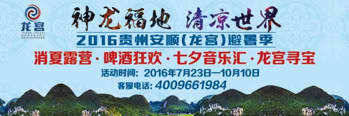 龙宫避暑季｜夏日龙宫,爽翻天!