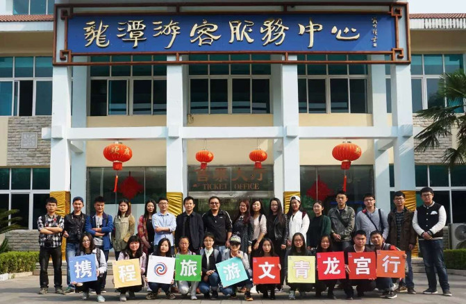 我和龙宫有个约会—携程.旅游文青龙宫行